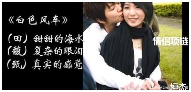 《白色风车》时,他都会忍不住调换歌词顺序,只为把歌唱成有田馥甄姓名