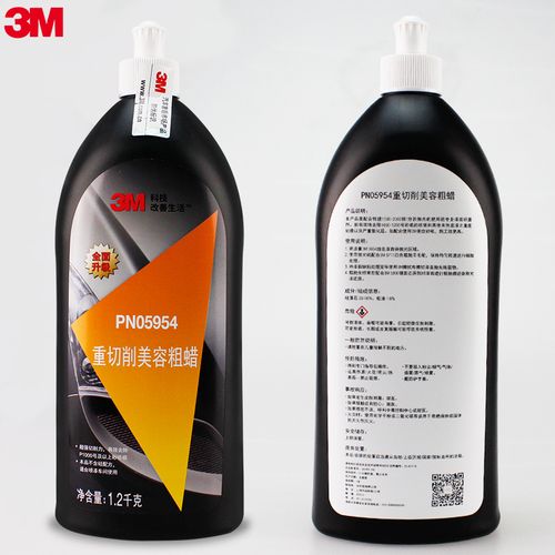 3m车蜡汽车研磨剂车漆划痕修复蜡沙蜡05954美容粗蜡 05996抛光蜡