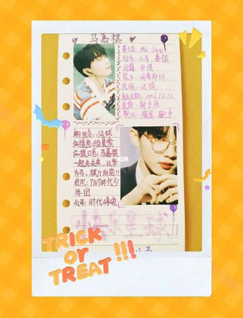 马嘉祺追星手帐_手帐_马嘉祺_兴趣爱好_文具手账