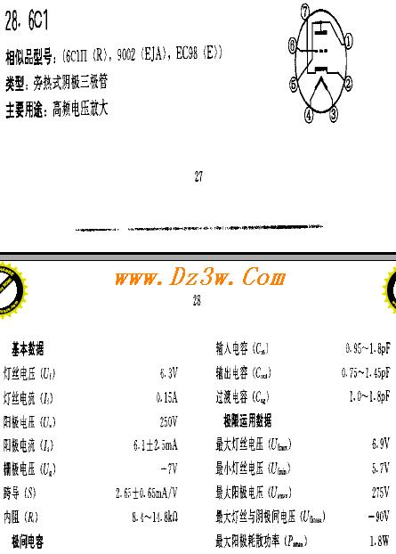 电子管6c1引脚图及参数