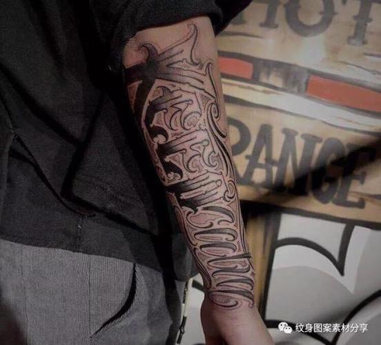 花体字纹身图案分享