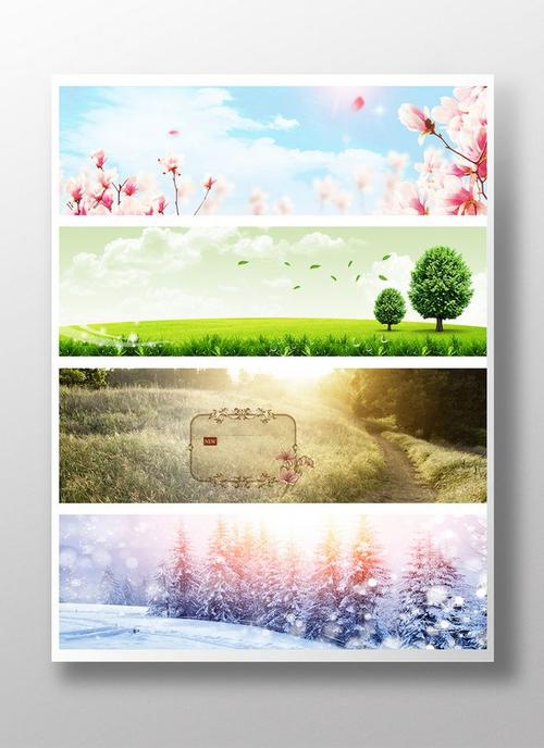 淘宝天猫商城春夏秋冬通用背景模板