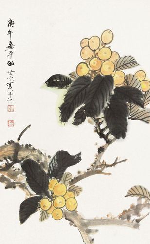 田世光 枇杷 立轴 纸本作品欣赏