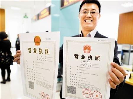 7,"三证合一"预计10月全国实施,创业又少一道坎