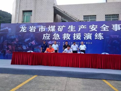 福建| "小橘侠"助阵龙岩煤矿生产安全事故应急救援演练
