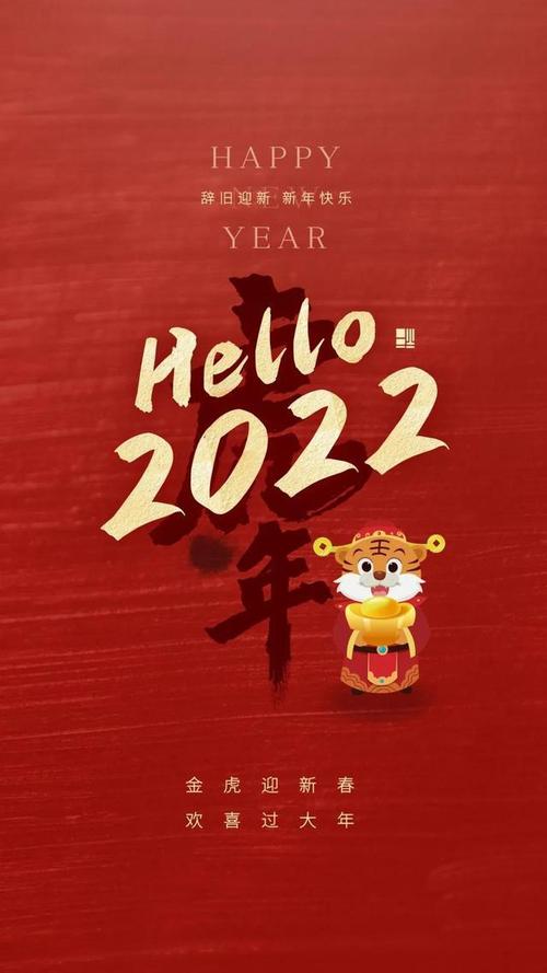 最火2022年朋友圈新年文案我与旧事归于尽来年依旧迎花开