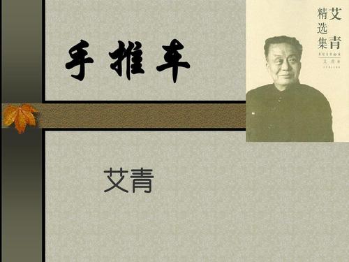 【文学研究】大学语文ppt第八单元 北宋文学与苏轼ppt