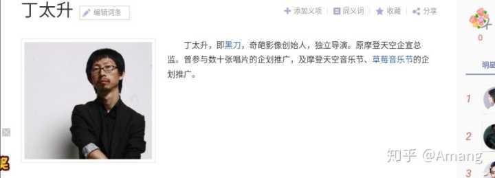 丁太升在综艺《天赐的声音》中评价萨顶顶「矫揉造作」,你怎么看?