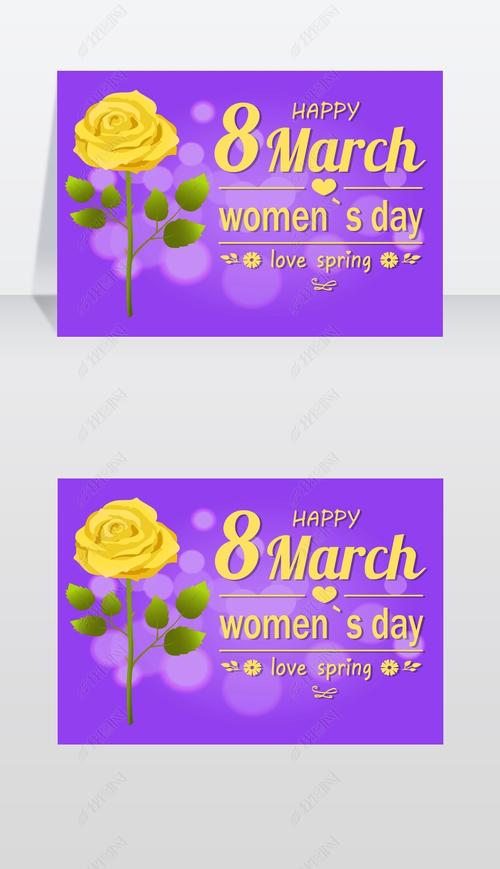 3月8日妇女节快乐矢量图
