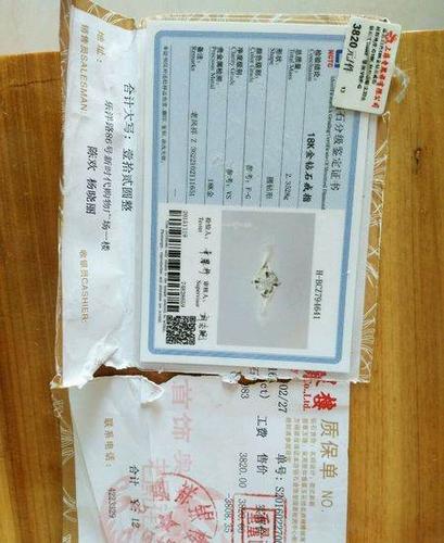 老凤祥钻石戒指,原价3820元,小票证书都有