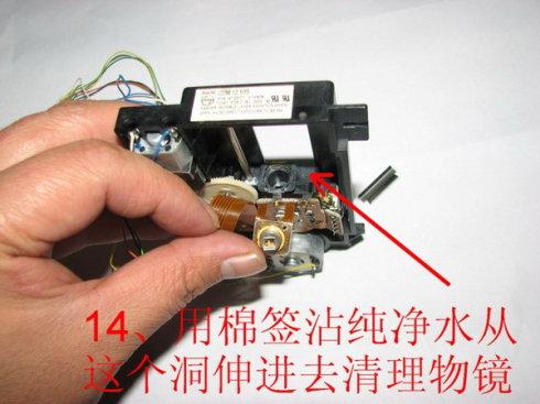 昨晚把早已不读盘的cd机激光头清洗了