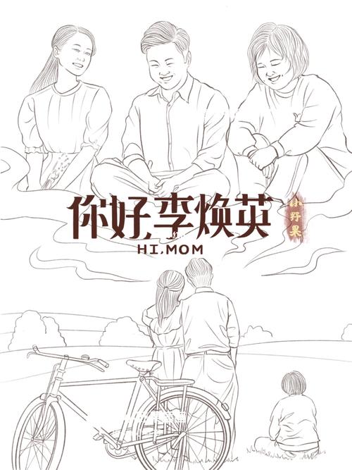 李焕英影评_你好李焕英_文化_绘画