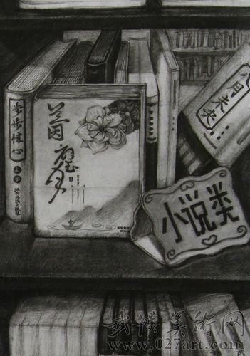 书架设计素描图片小说