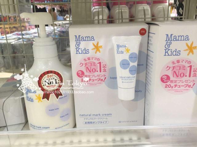 mama&kids妊娠纹护理乳液470g mama kids 身体乳