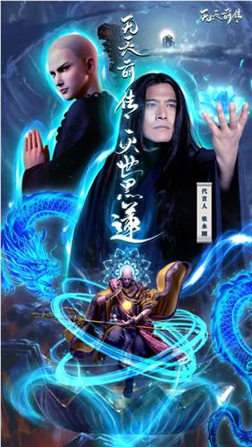 无天前传灭世黑莲v10安卓版