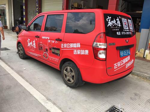 提供车身广告设计制作审批安装一站式服务,                    费