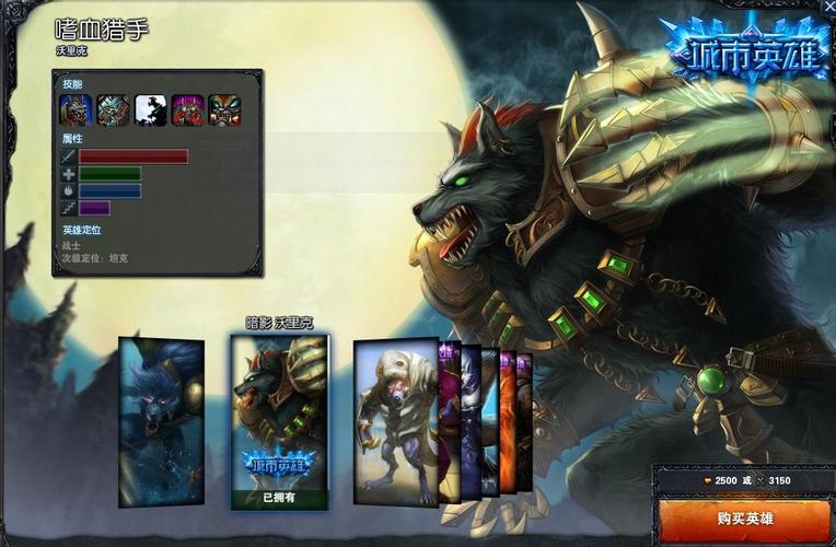 狼人城市英雄的皮肤好看吗?