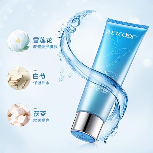 水密码洗面奶女补水保湿控油去黑头深层清洁毛孔卸妆学生洁面乳