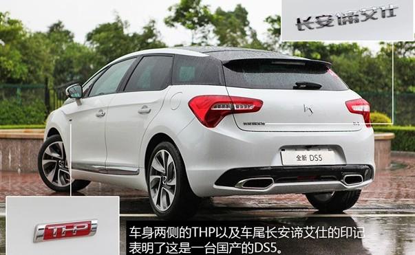 长安psa延迟20万辆规划 ds拖了"东家"后腿