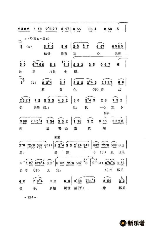 《因送哥嫂(福建南音)》简谱 蔡伯文
