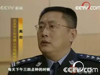 北京市公安局燕山分局副局长 高岩