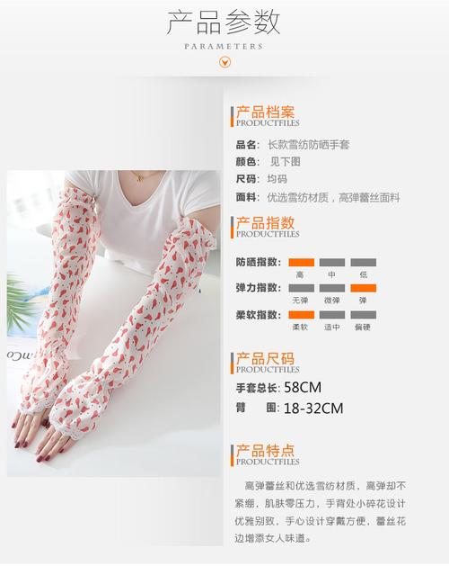 色宽袖防晒袖套女冰丝袖套薄款蕾丝防晒袖套骑行开车臂套两双装裸粉