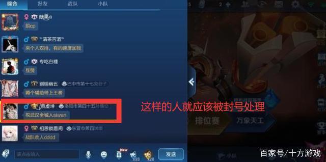 王者荣耀:这类id举报遭永封,看到名字后"应该严惩"