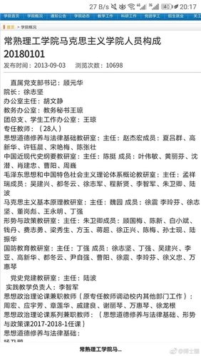 细思极恐—常熟理工学院董岗彪