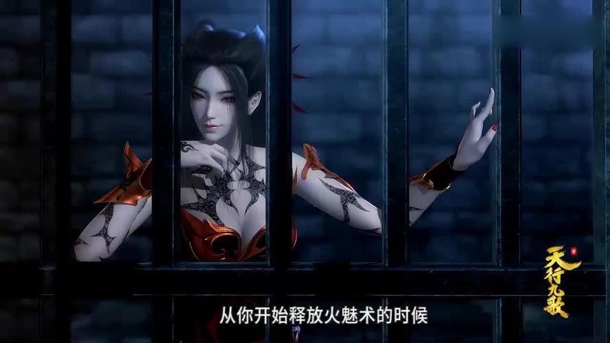 天行九歌:焰灵姬火魅术得到验证,血衣侯对她做的功课真不少!