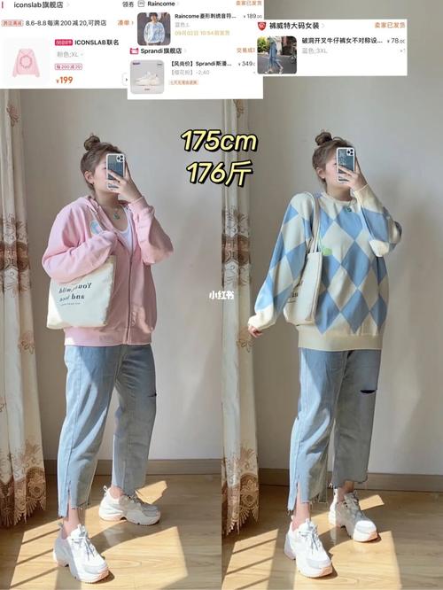 175cm 176斤 | 立秋94减龄休闲穿搭_穿搭_裤子_牛仔