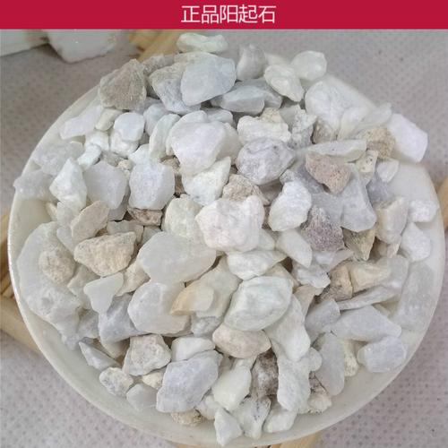 中药材阳起石白石羊起石天然起阳石正品正品500g包邮五宝茶起阳石