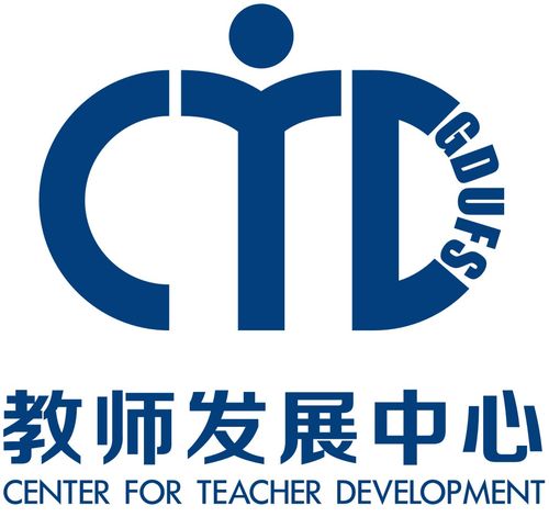教师发展中心标志正式上线