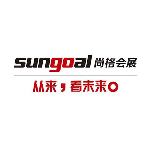 尚格会展股份有限公司