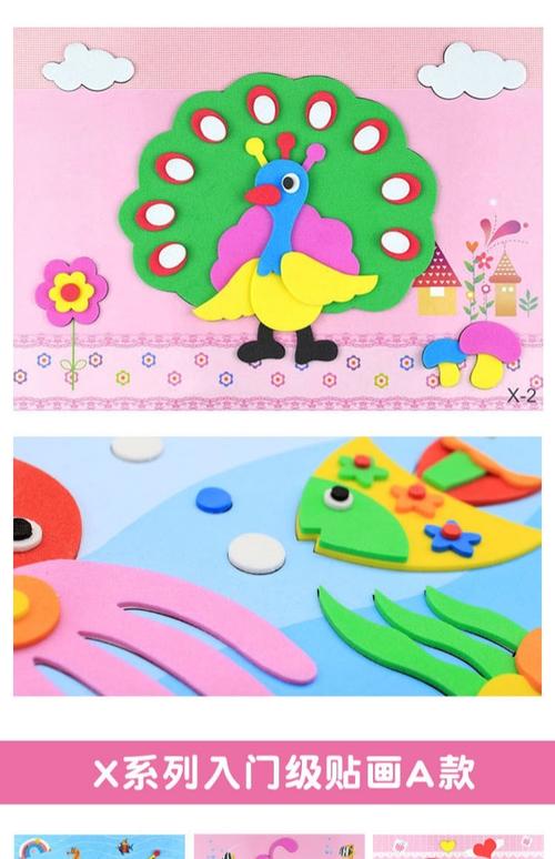 儿童剪纸贴画自粘手工幼儿园彩纸海绵纸彩色3-6岁黏小班马赛克diy