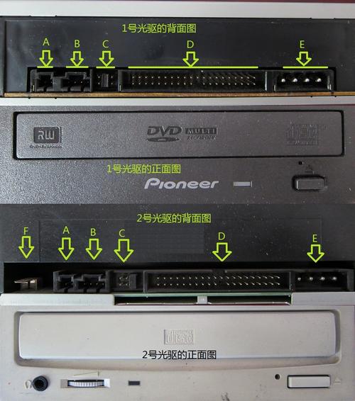 希望能改造成外接光驱 下面是2个光驱的照片 谁能指点下怎么接线