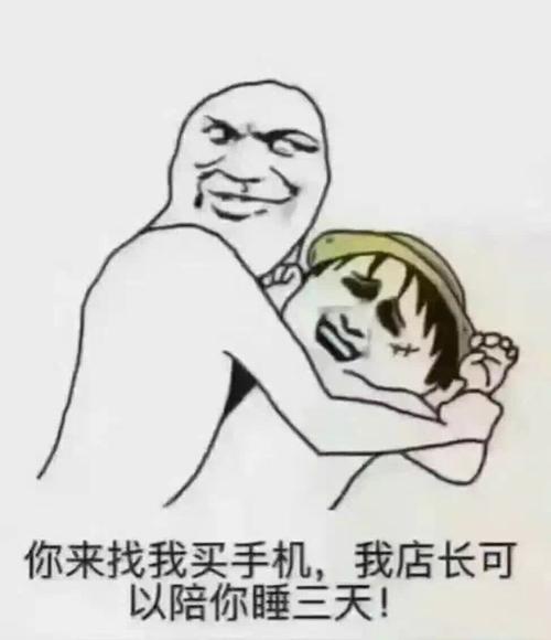 买手机 找我