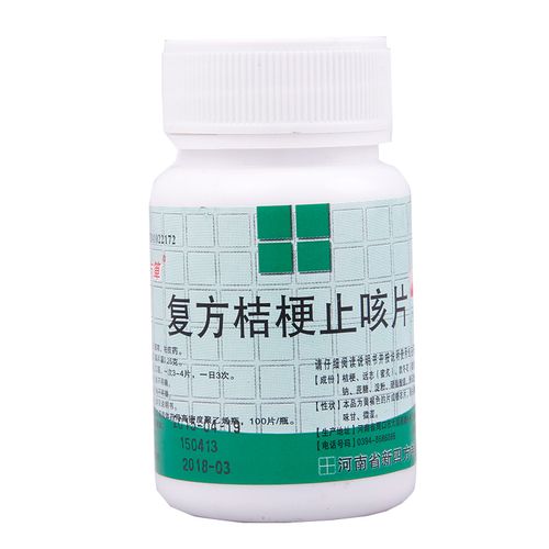 复方桔梗止咳片