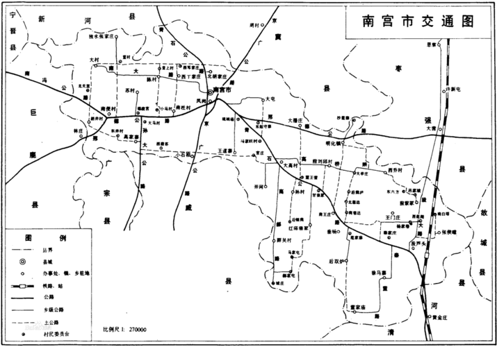 南宫(邢台市辖县级市)