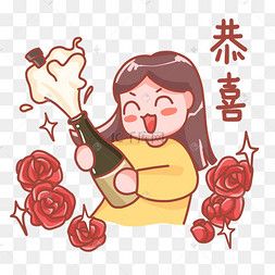 恭喜祝贺表情包