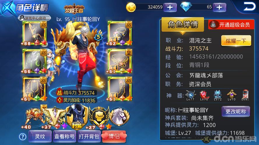 天天炫斗