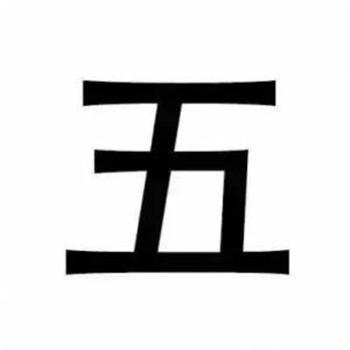 游戏最有气势的五黑头像盘点是时候来一波连胜了