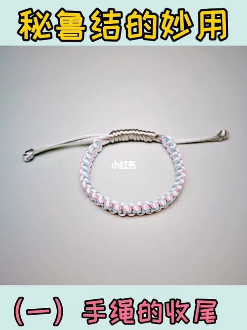 手绳收尾的方法～秘鲁结的编织教程