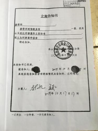 有效防范养殖场被盗的情况,金口河区公安分局曾于2020年6月,积极争取