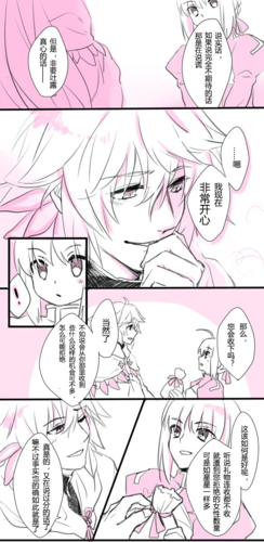 ha84no_) 翻译: @跑单的刺客  背景:梅林与阿尔托莉雅
