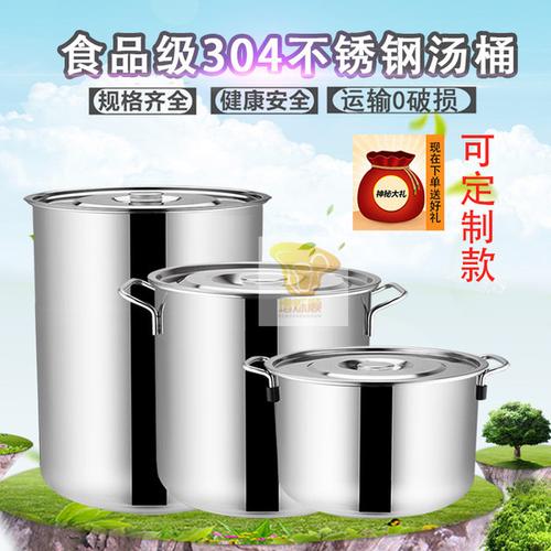 汤锅 不锈钢汤桶加厚水桶卤味桶加高桶厨房多用桶带盖水桶圆桶米桶