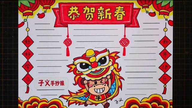 最近96小朋友们都在画新年手抄报寒假作业,子义老师教大家画一款