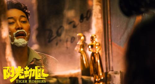 阳光劫匪 _电影介绍_评价_剧照_演员表_影评 - 酷乐米