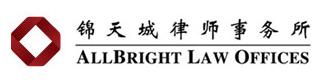 锦天城律师事务所 锦天城在中国大陆十四大城市(北京,深圳,杭州,苏州