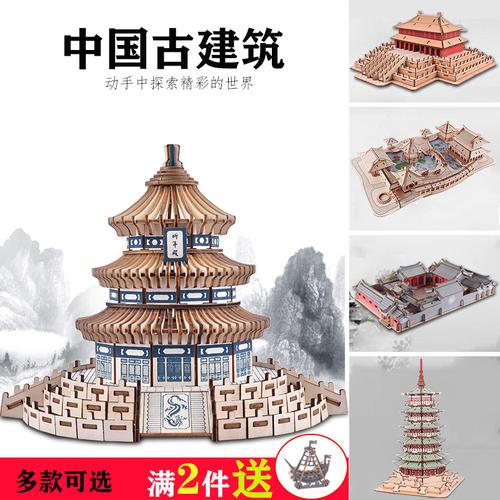 斗拱积木榫卯积木模型木质中国古建筑教具立体摆件玩具益智包邮