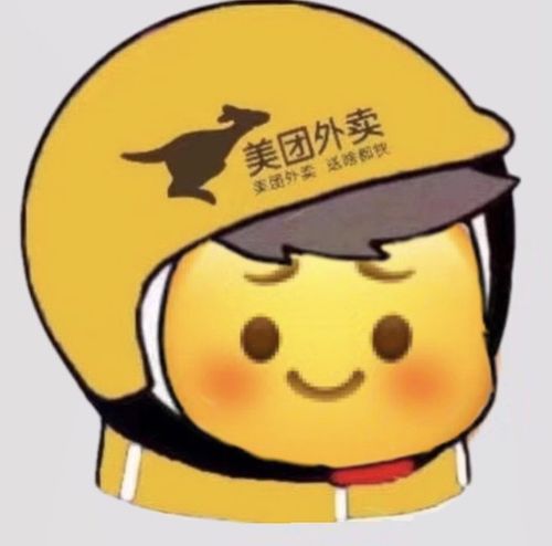 姐妹们!求美团 小黄脸的表情包